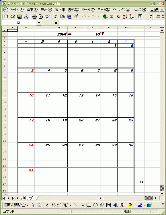 付録 Excel関数で万年カレンダーを作る くきおのexcelvba筋肉マクロ